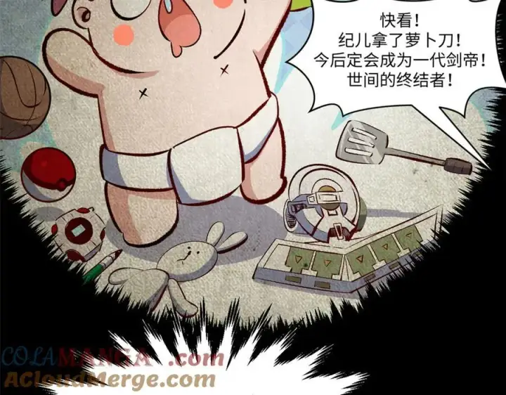 漫画《顶级气运，悄悄修炼千年》193 韩绝的豪情第97张图
