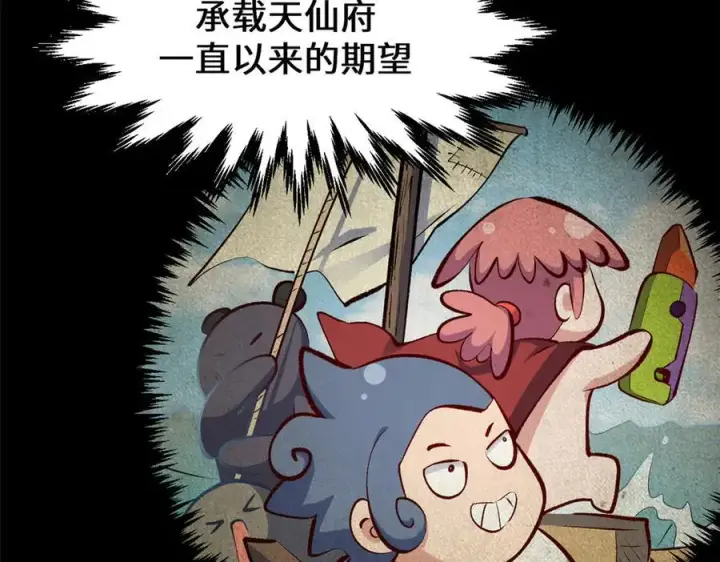 漫画《顶级气运，悄悄修炼千年》193 韩绝的豪情第99张图