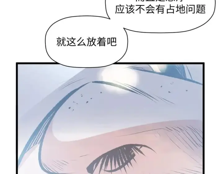 漫画《顶级气运，悄悄修炼千年》194 文武之争,九天银河水第102张图