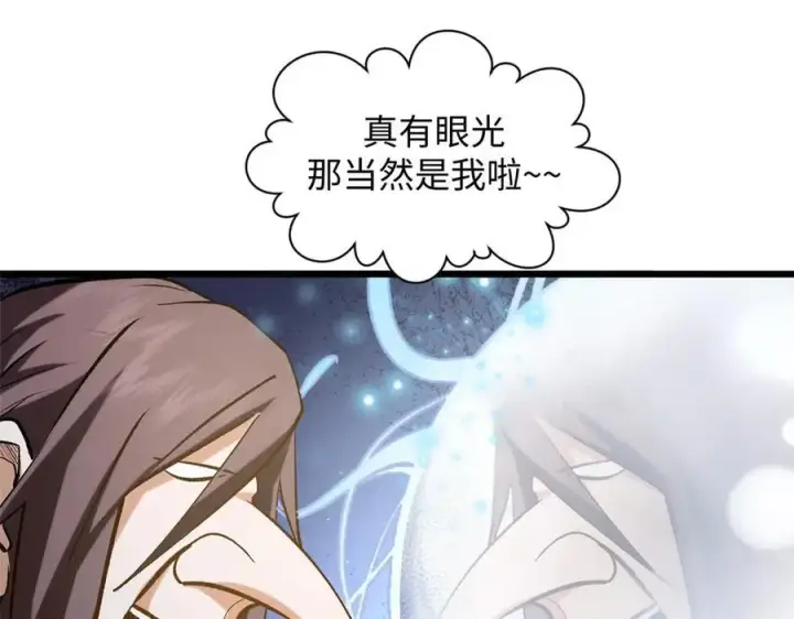 漫画《顶级气运，悄悄修炼千年》194 文武之争,九天银河水第108张图