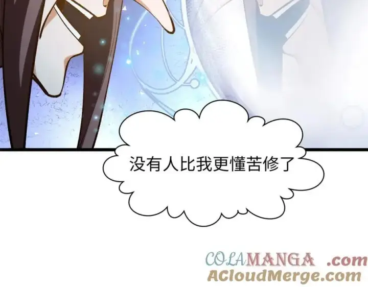 漫画《顶级气运，悄悄修炼千年》194 文武之争,九天银河水第109张图