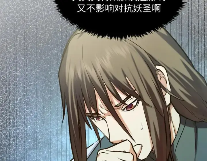 漫画《顶级气运，悄悄修炼千年》194 文武之争,九天银河水第115张图