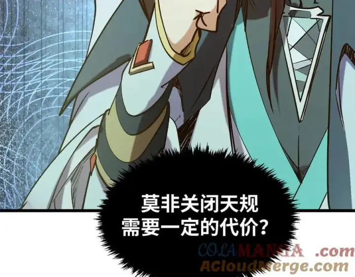 漫画《顶级气运，悄悄修炼千年》194 文武之争,九天银河水第117张图
