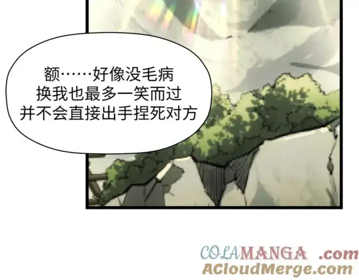 漫画《顶级气运，悄悄修炼千年》194 文武之争,九天银河水第121张图