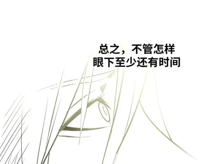 漫画《顶级气运，悄悄修炼千年》194 文武之争,九天银河水第123张图