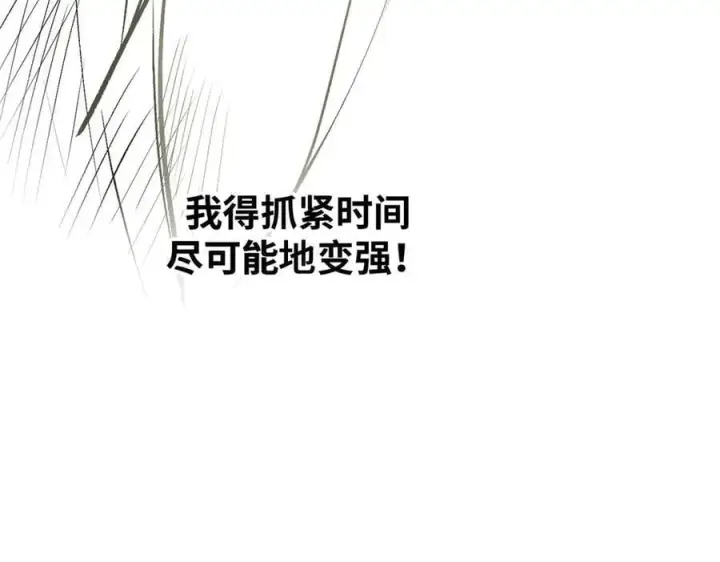 漫画《顶级气运，悄悄修炼千年》194 文武之争,九天银河水第124张图
