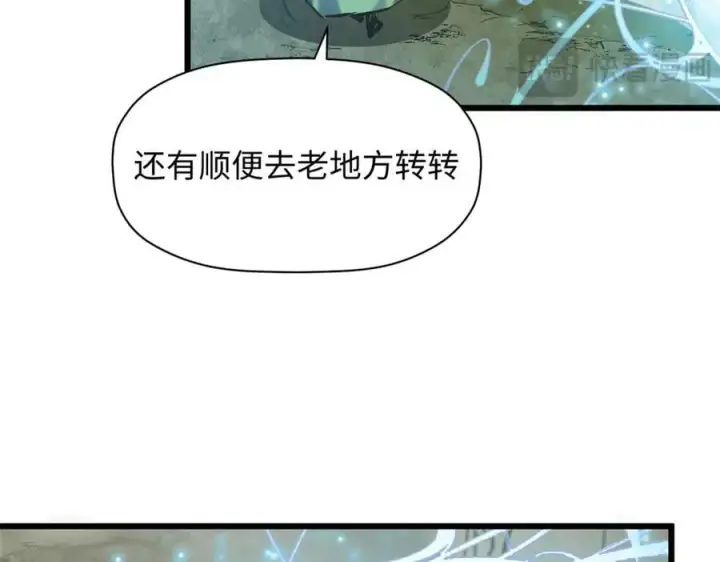 漫画《顶级气运，悄悄修炼千年》194 文武之争,九天银河水第127张图