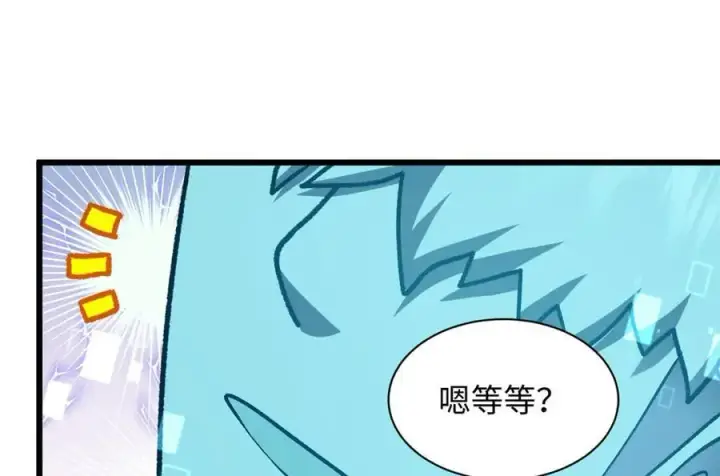 漫画《顶级气运，悄悄修炼千年》194 文武之争,九天银河水第147张图