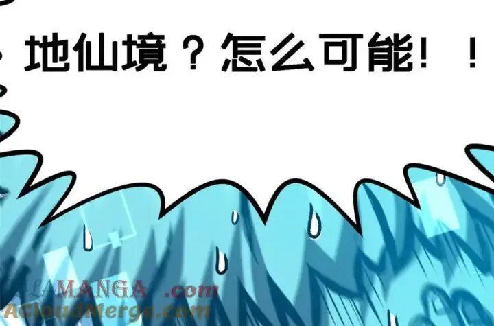 漫画《顶级气运，悄悄修炼千年》194 文武之争,九天银河水第149张图