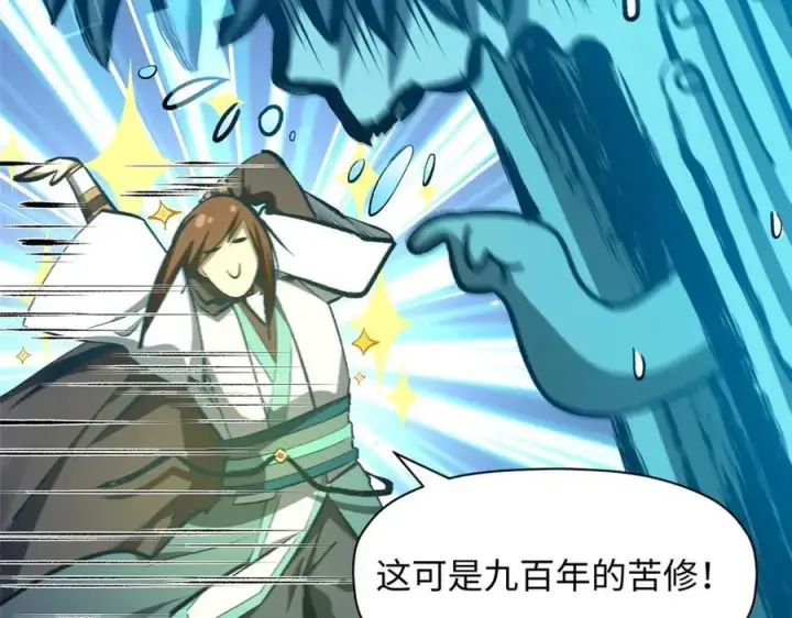 漫画《顶级气运，悄悄修炼千年》194 文武之争,九天银河水第150张图