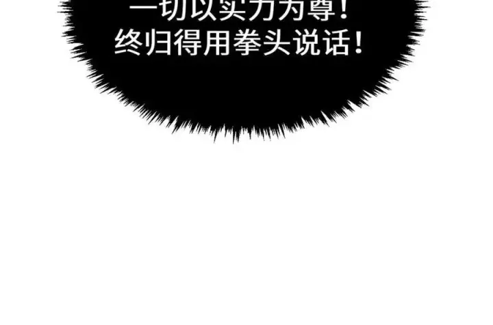 漫画《顶级气运，悄悄修炼千年》194 文武之争,九天银河水第155张图