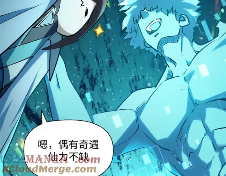 漫画《顶级气运，悄悄修炼千年》194 文武之争,九天银河水第157张图
