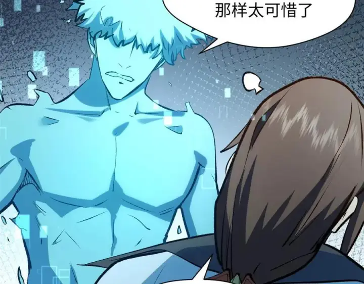 漫画《顶级气运，悄悄修炼千年》194 文武之争,九天银河水第160张图