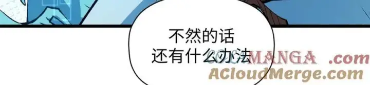 漫画《顶级气运，悄悄修炼千年》194 文武之争,九天银河水第161张图