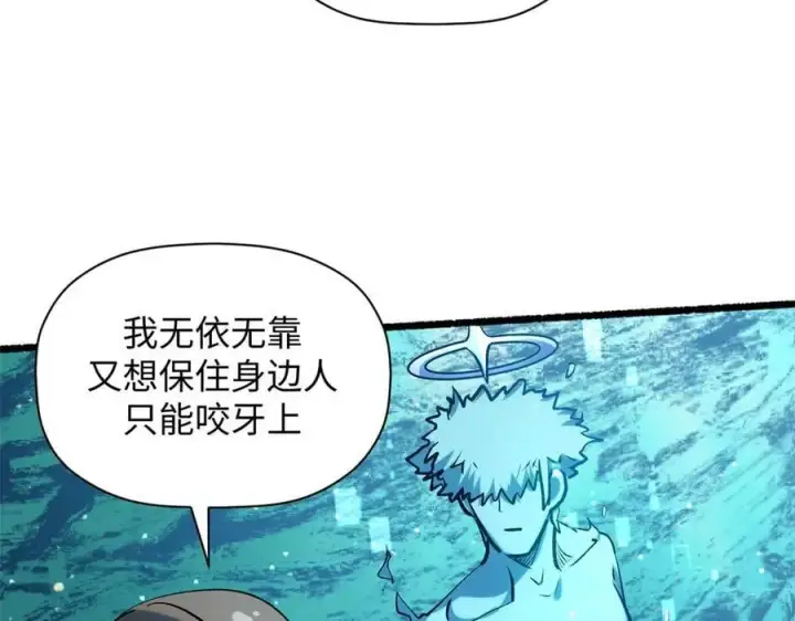 漫画《顶级气运，悄悄修炼千年》194 文武之争,九天银河水第162张图