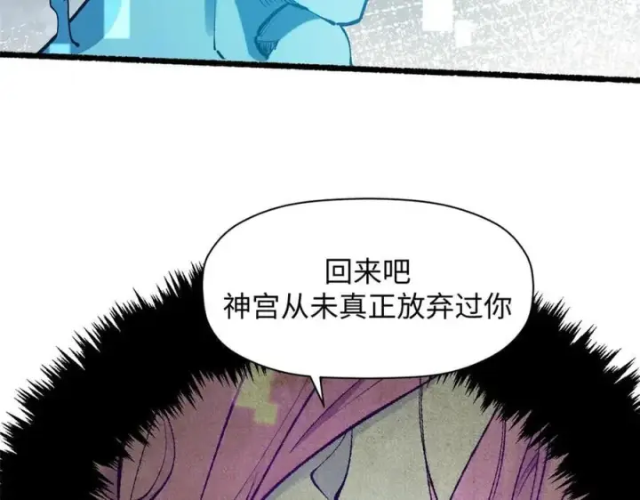 漫画《顶级气运，悄悄修炼千年》194 文武之争,九天银河水第168张图