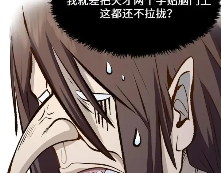 漫画《顶级气运，悄悄修炼千年》194 文武之争,九天银河水第178张图