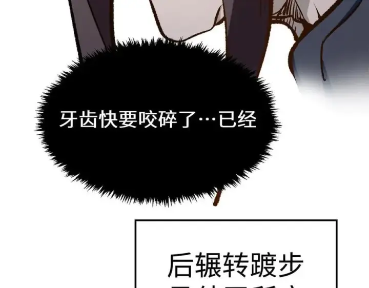 漫画《顶级气运，悄悄修炼千年》194 文武之争,九天银河水第180张图