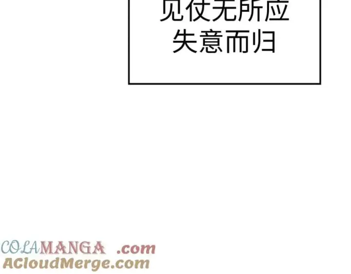 漫画《顶级气运，悄悄修炼千年》194 文武之争,九天银河水第181张图