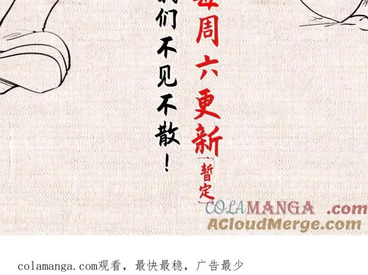 漫画《顶级气运，悄悄修炼千年》194 文武之争,九天银河水第185张图