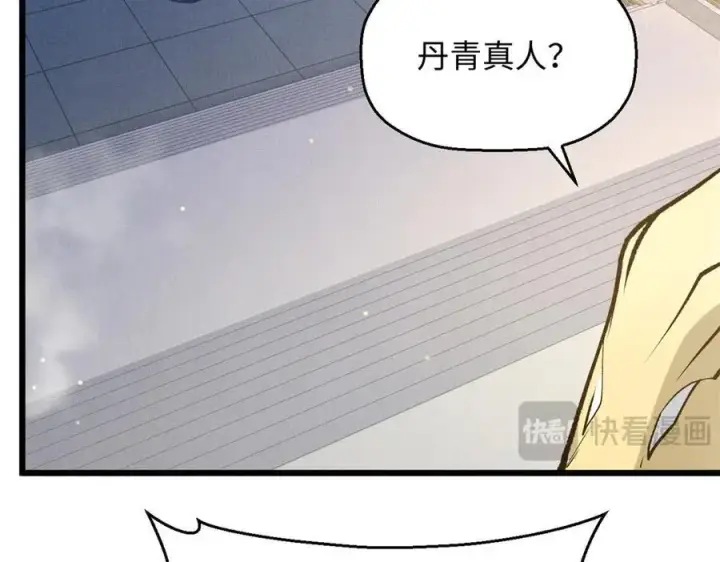 漫画《顶级气运，悄悄修炼千年》194 文武之争,九天银河水第19张图