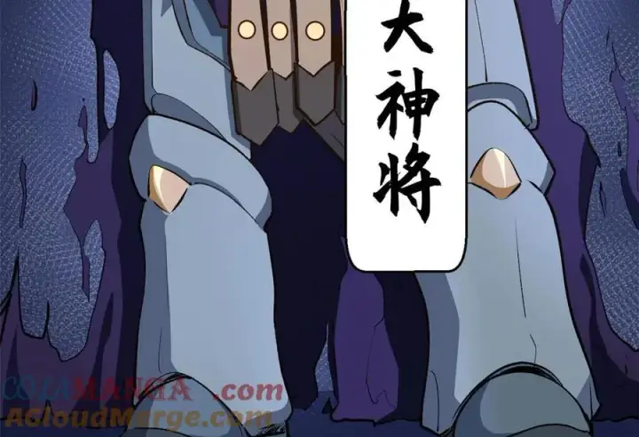漫画《顶级气运，悄悄修炼千年》194 文武之争,九天银河水第33张图