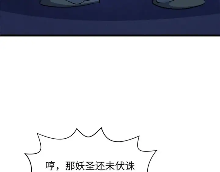 漫画《顶级气运，悄悄修炼千年》194 文武之争,九天银河水第34张图
