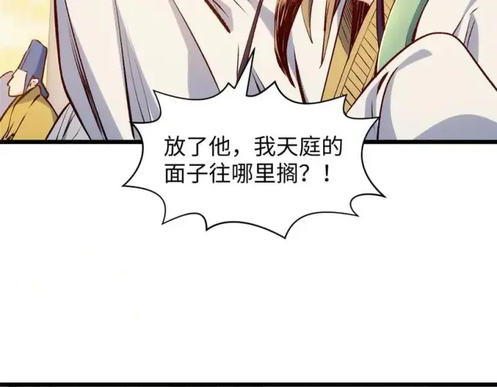 漫画《顶级气运，悄悄修炼千年》194 文武之争,九天银河水第36张图