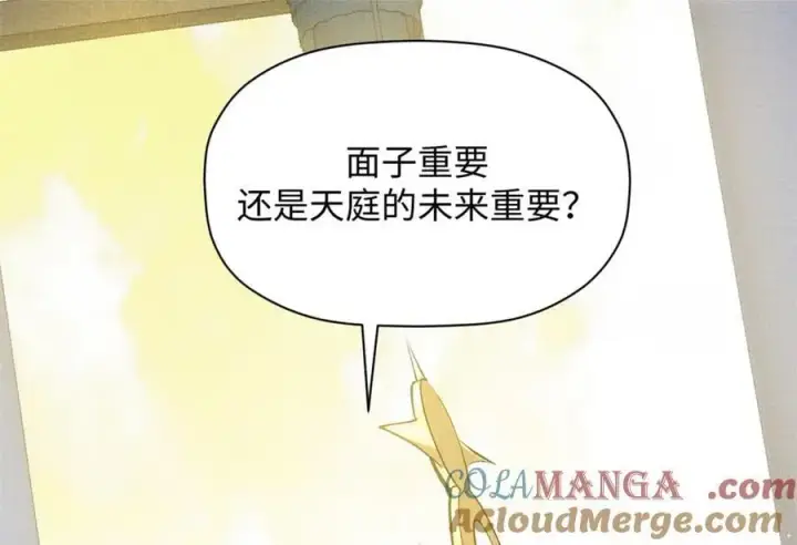 漫画《顶级气运，悄悄修炼千年》194 文武之争,九天银河水第37张图