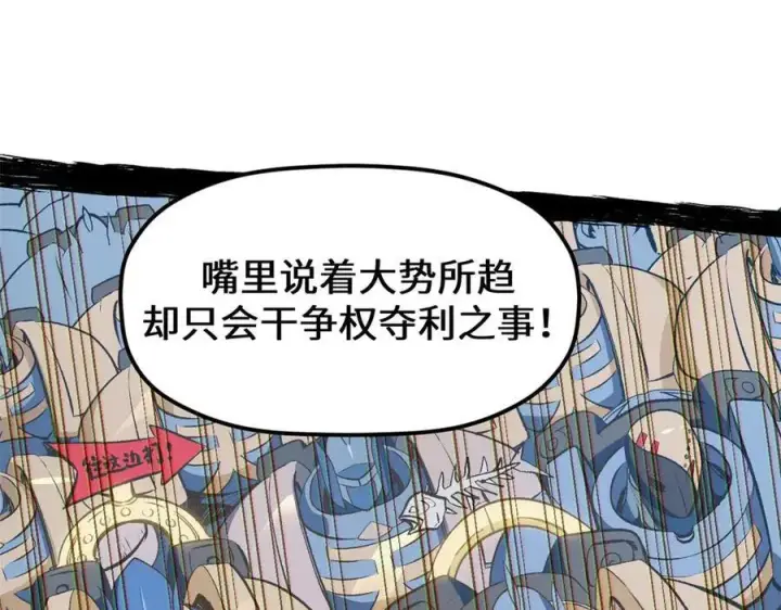 漫画《顶级气运，悄悄修炼千年》194 文武之争,九天银河水第44张图