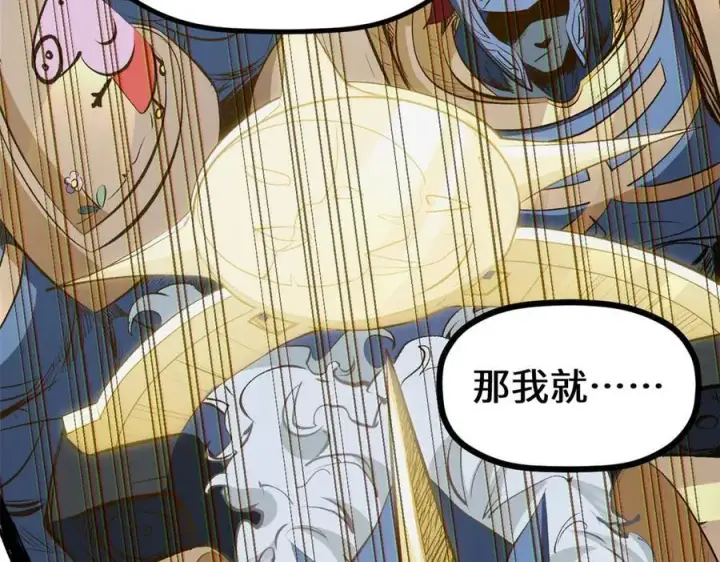 漫画《顶级气运，悄悄修炼千年》194 文武之争,九天银河水第46张图