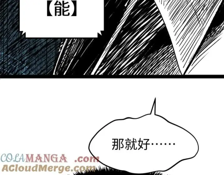 漫画《顶级气运，悄悄修炼千年》194 文武之争,九天银河水第5张图
