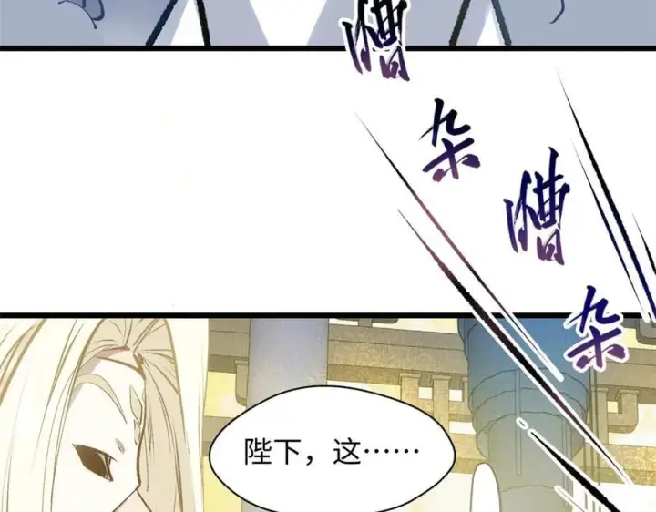 漫画《顶级气运，悄悄修炼千年》194 文武之争,九天银河水第54张图