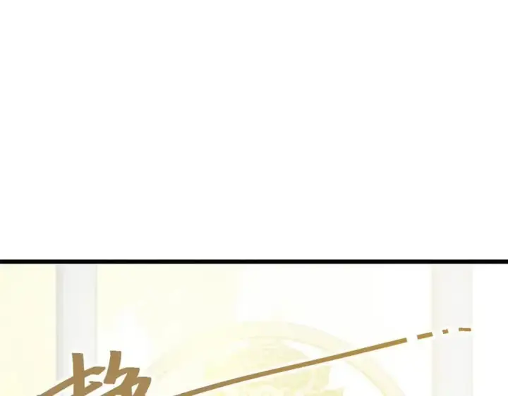 漫画《顶级气运，悄悄修炼千年》194 文武之争,九天银河水第60张图