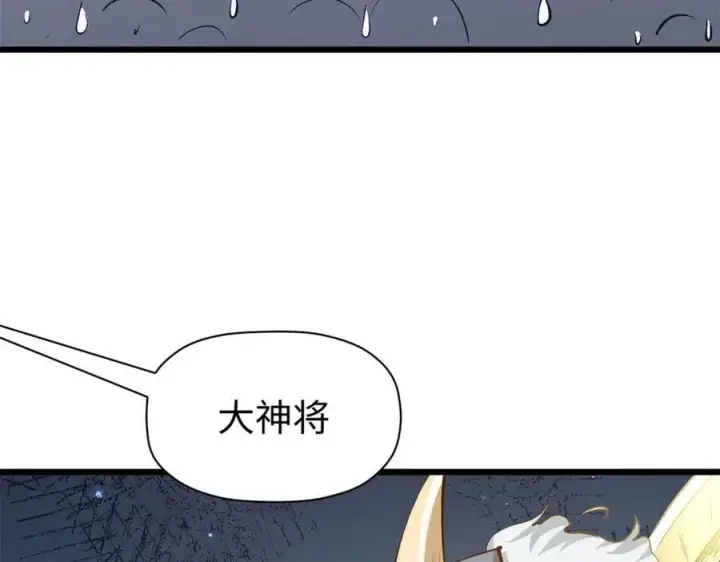 漫画《顶级气运，悄悄修炼千年》194 文武之争,九天银河水第63张图
