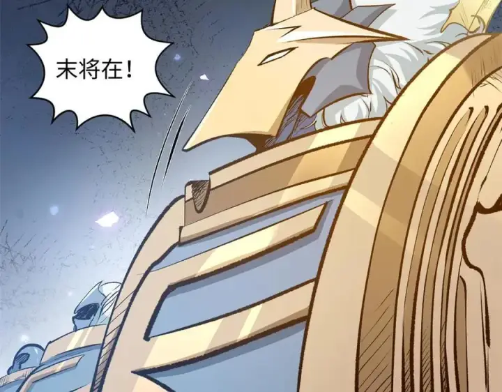 漫画《顶级气运，悄悄修炼千年》194 文武之争,九天银河水第64张图