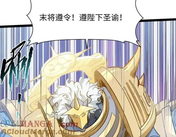 漫画《顶级气运，悄悄修炼千年》194 文武之争,九天银河水第73张图