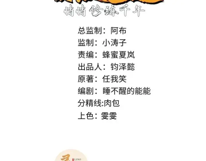 漫画《顶级气运，悄悄修炼千年》194 文武之争,九天银河水第8张图