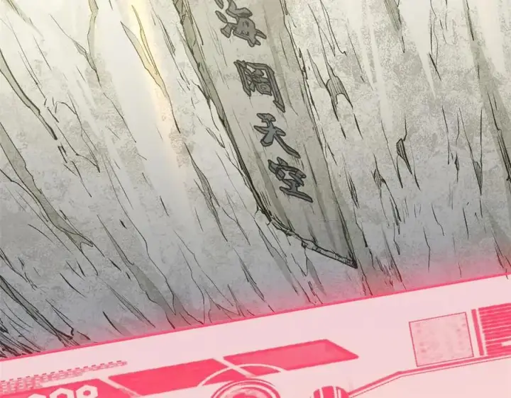漫画《顶级气运，悄悄修炼千年》194 文武之争,九天银河水第88张图