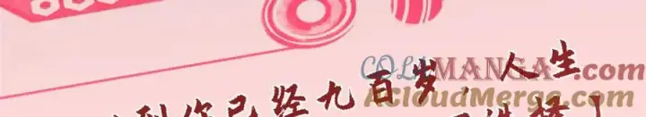 漫画《顶级气运，悄悄修炼千年》194 文武之争,九天银河水第89张图