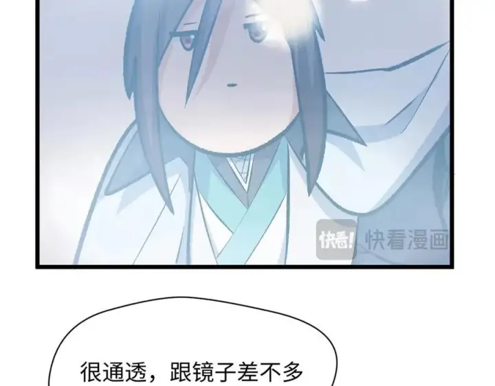 漫画《顶级气运，悄悄修炼千年》194 文武之争,九天银河水第99张图