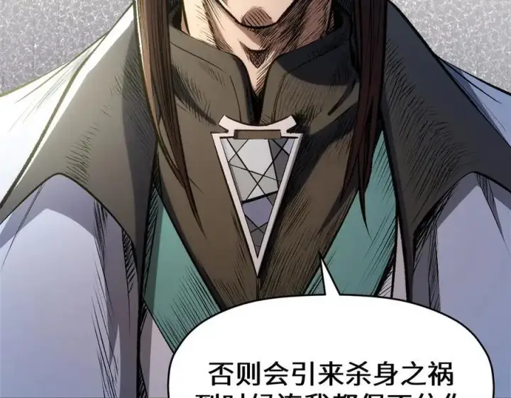 漫画《顶级气运，悄悄修炼千年》195 倩儿现身,屠灵儿回归第100张图