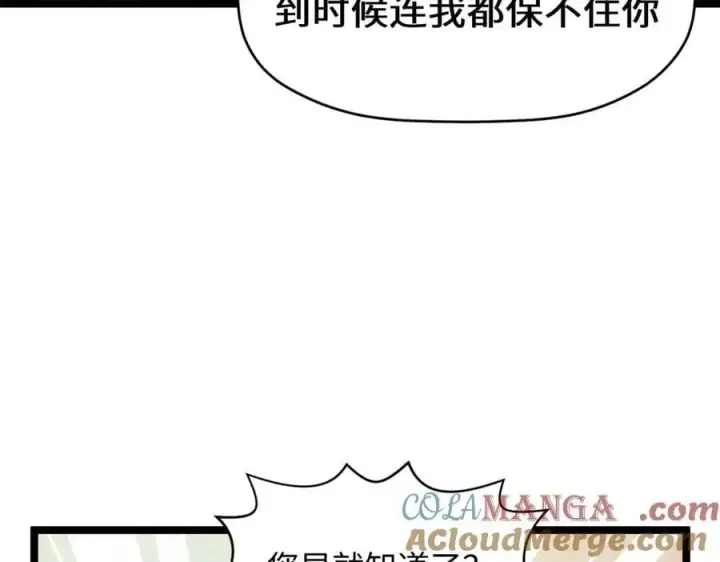 漫画《顶级气运，悄悄修炼千年》195 倩儿现身,屠灵儿回归第101张图