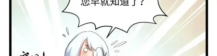 漫画《顶级气运，悄悄修炼千年》195 倩儿现身,屠灵儿回归第102张图