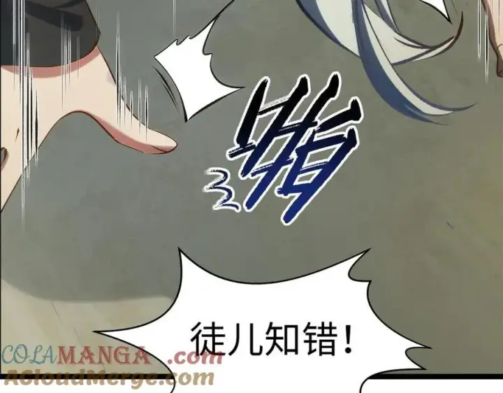 漫画《顶级气运，悄悄修炼千年》195 倩儿现身,屠灵儿回归第109张图
