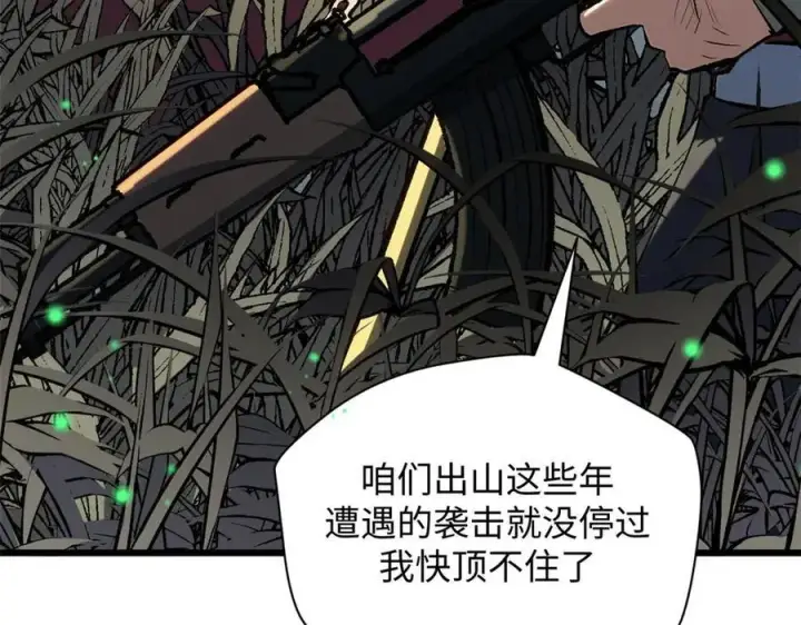 漫画《顶级气运，悄悄修炼千年》195 倩儿现身,屠灵儿回归第11张图