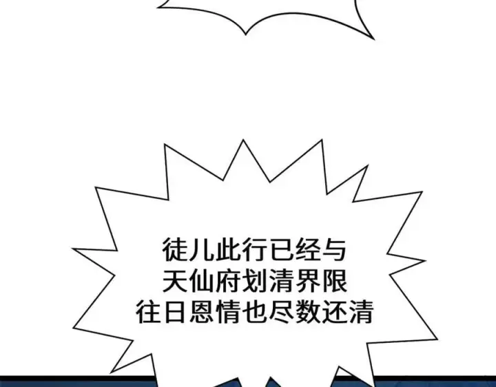 漫画《顶级气运，悄悄修炼千年》195 倩儿现身,屠灵儿回归第110张图