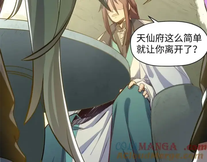 漫画《顶级气运，悄悄修炼千年》195 倩儿现身,屠灵儿回归第113张图