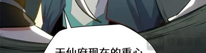 漫画《顶级气运，悄悄修炼千年》195 倩儿现身,屠灵儿回归第114张图