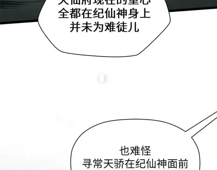 漫画《顶级气运，悄悄修炼千年》195 倩儿现身,屠灵儿回归第115张图